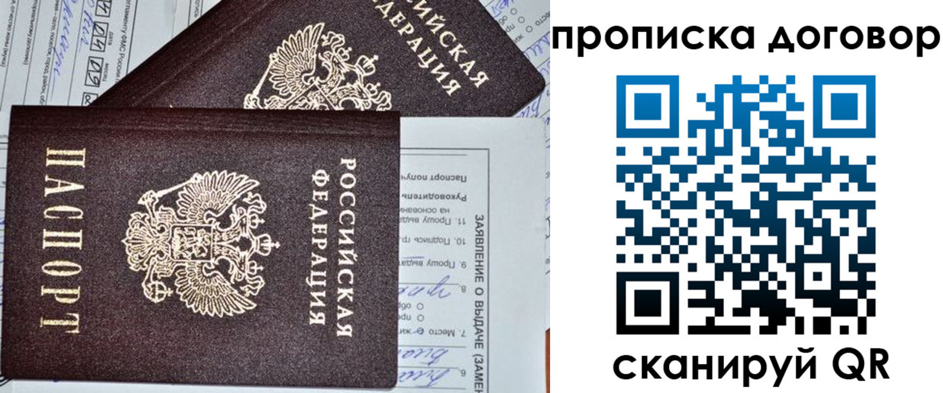 прописка в квартире в Ижевске