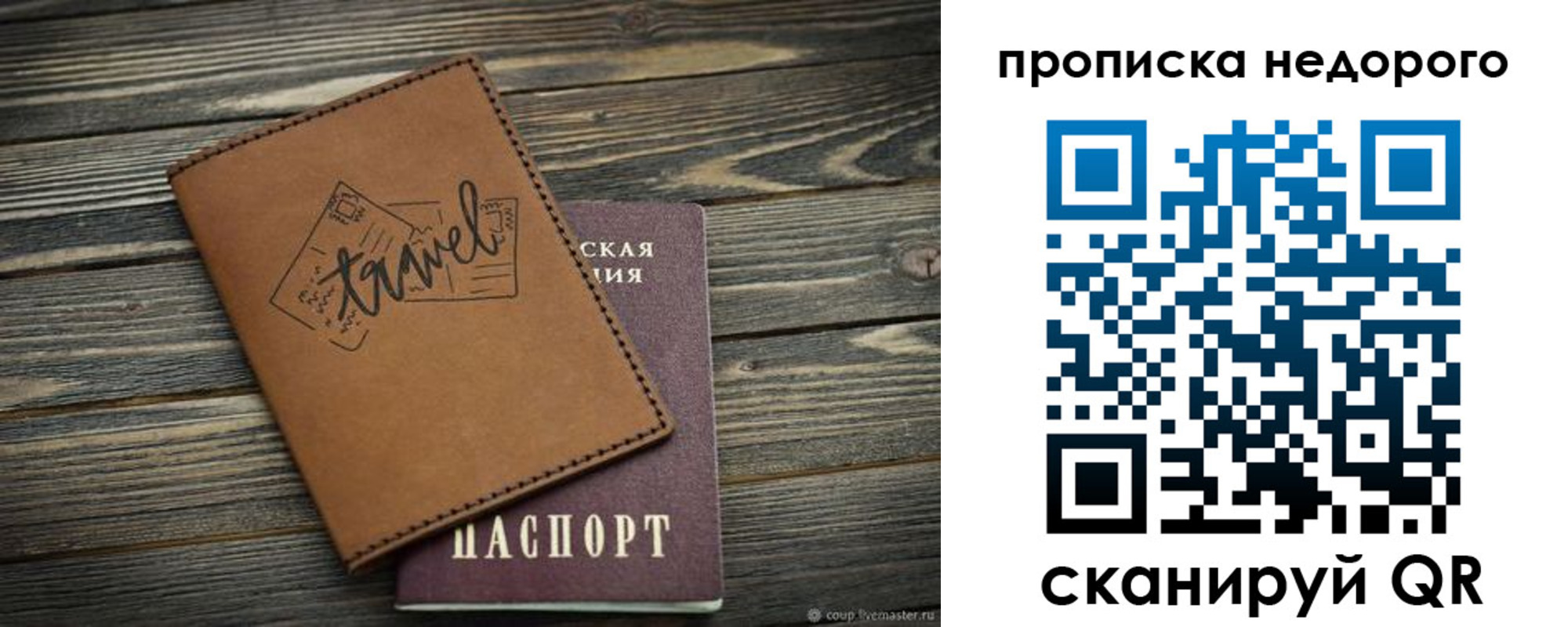 прописка регистрация в Ижевске