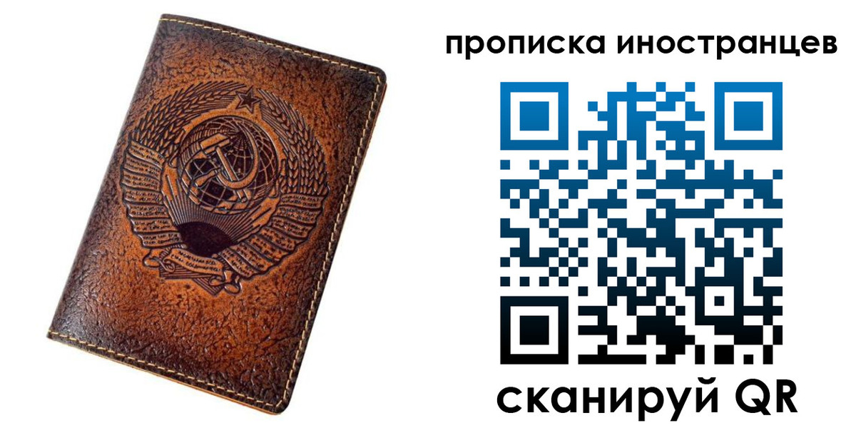 временная регистрация в квартире в Ижевске