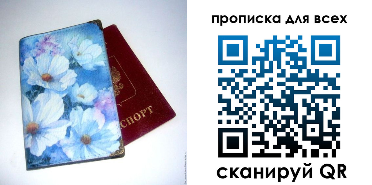временная регистрация поиск в Ижевске