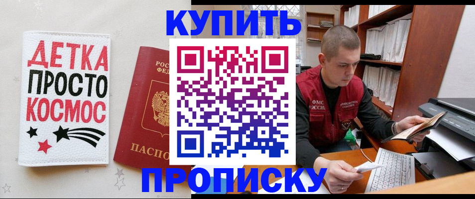 временная регистрация 2025 в Ижевске