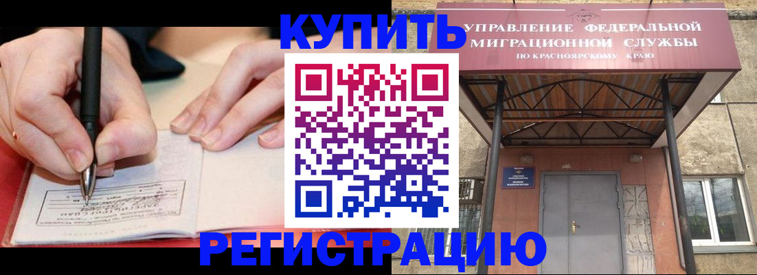 прописка для работы в Ижевске