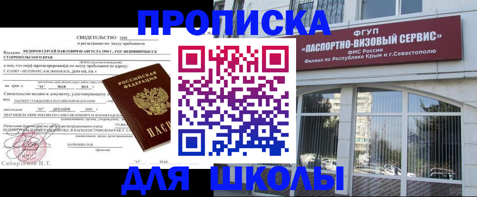 временная регистрация купить в Ижевске