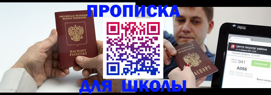 временная регистрация госуслуги в Ижевске