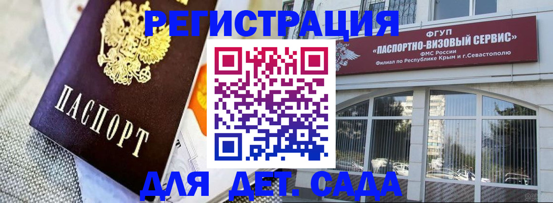 прописка ребенка в Ижевске