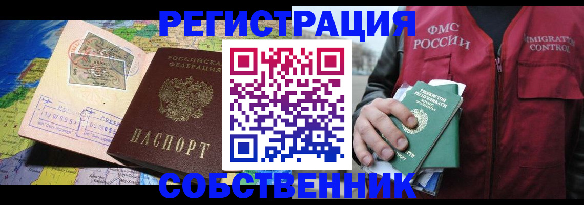 прописка ребенка в Ижевске