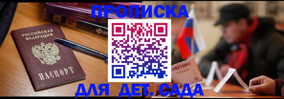 прописка поиск в Ижевске