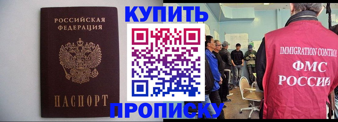 миграционный учет в Ижевске