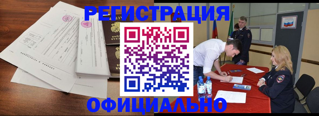 прописка регистрация в Ижевске