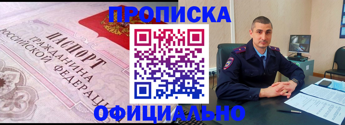 прописка в квартире в Ижевске